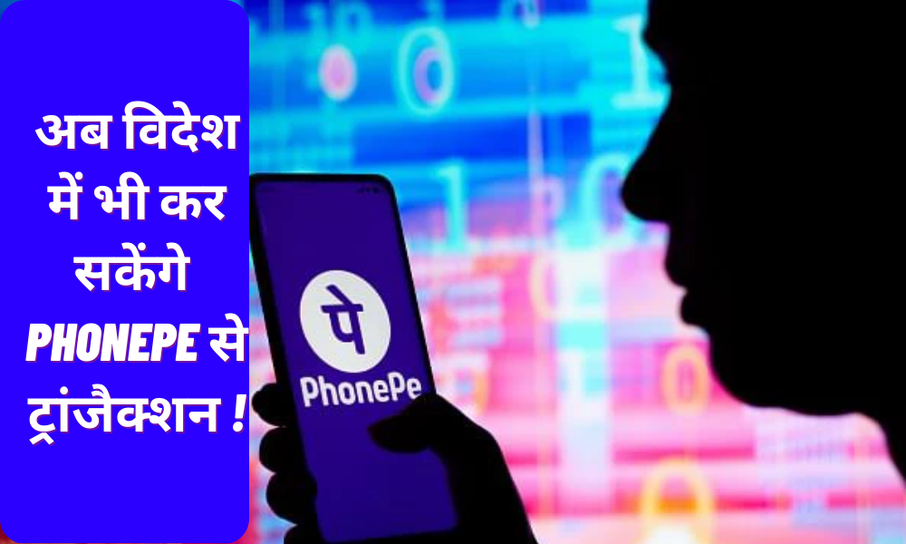 Now you will be able to do transactions abroad with PhonePe