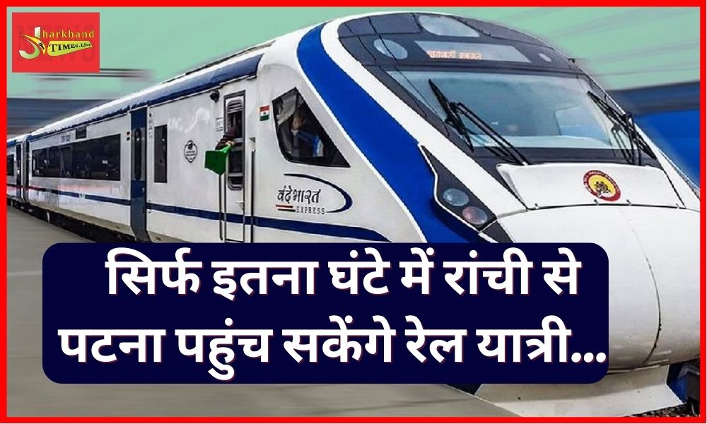 Vande Bharat Express Train