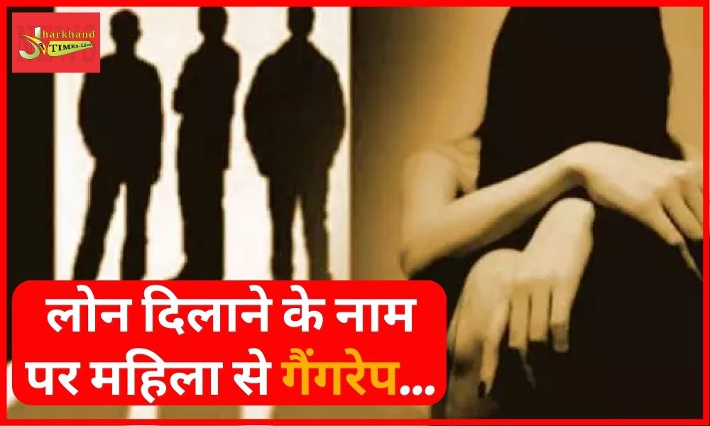 Gang Rape In Giridih