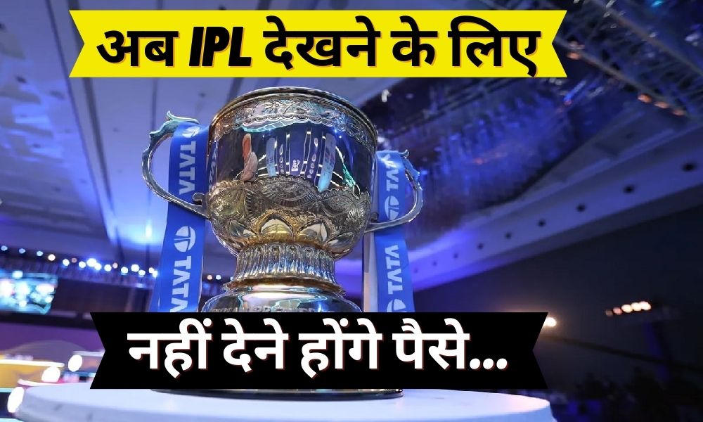 IPL 2023 Free