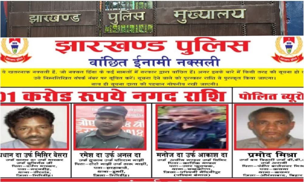 Jharkhand Naxalite News,