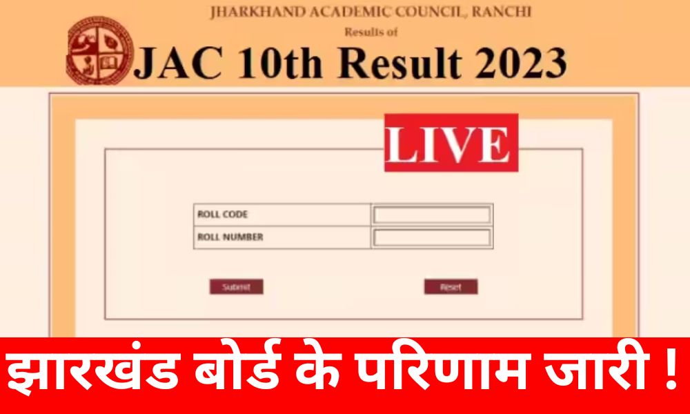 jac board result