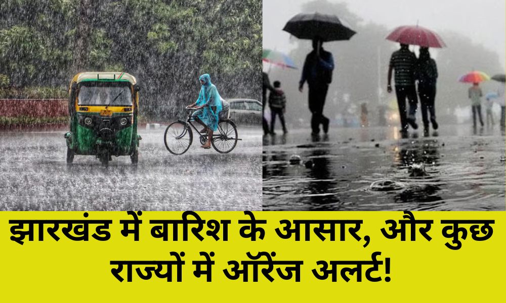 Chances of rain in Jharkhand, and orange alert in some states!