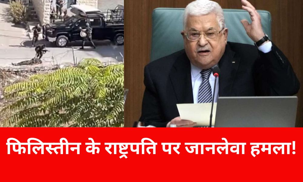 Deadly attack on Palestine President!