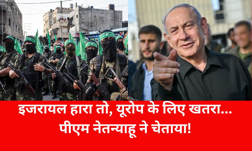 If Israel loses, there is danger for Europe... PM Netanyahu warned!