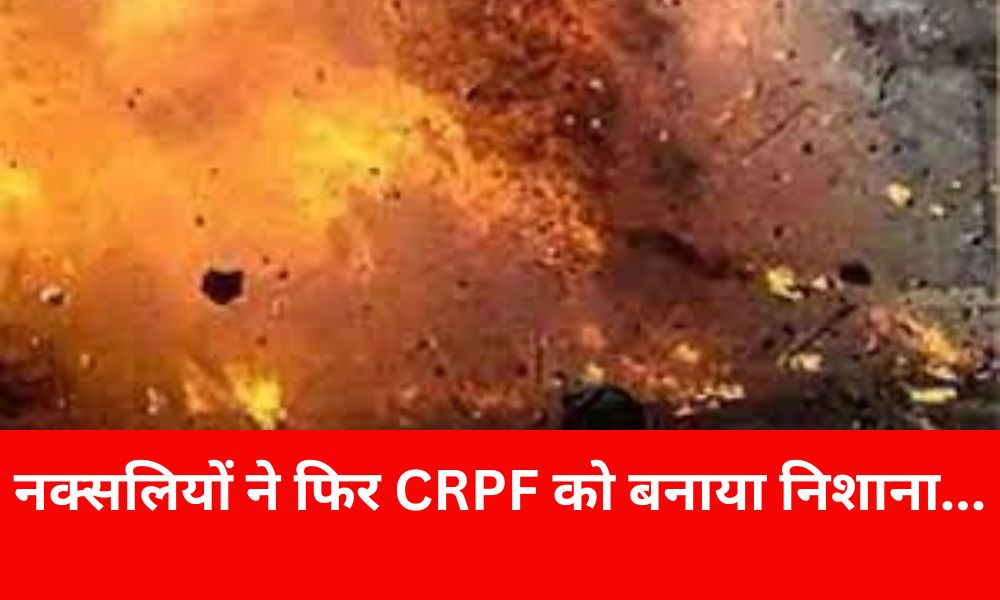 Naxalites again target CRPF, being airlifted to Ranchi!