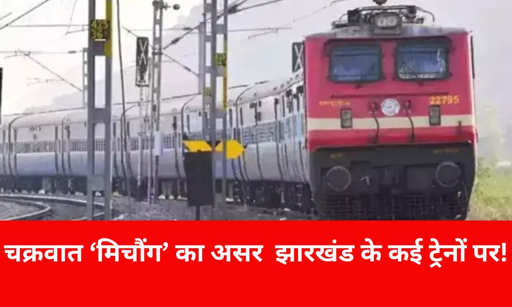 Cyclone 'Michong' impacts many trains in Jharkhand!