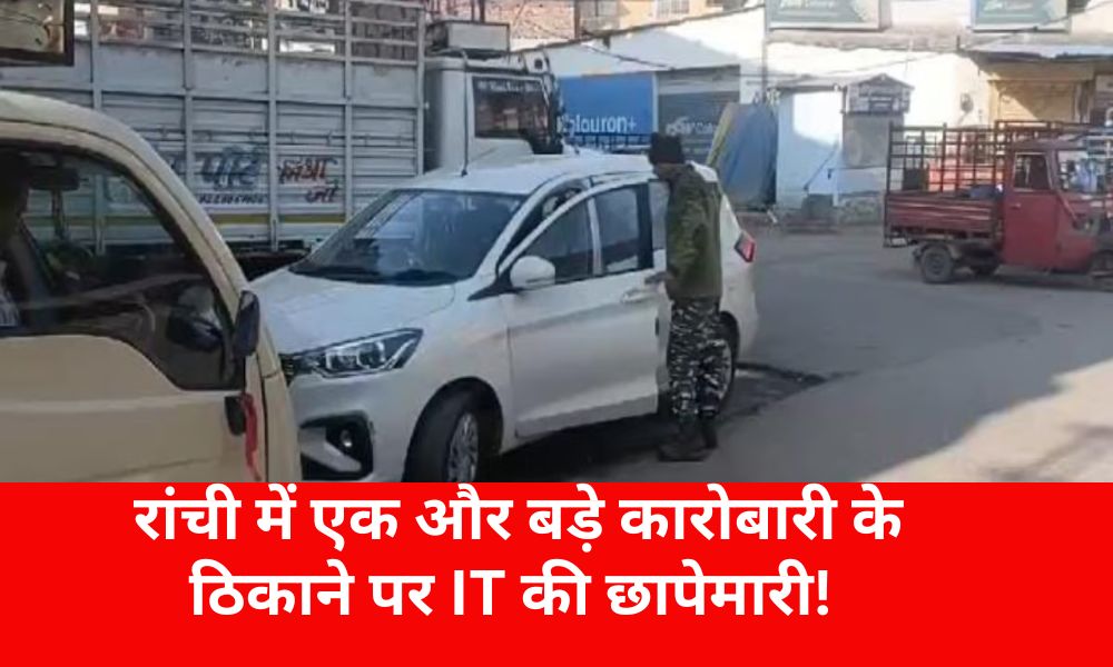 IT raid on the premises of another big businessman in Ranchi!